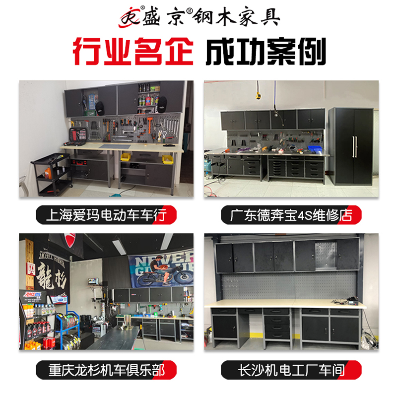 盛京车间工具柜组合柜汽车修理厂汽修工作站工作台工具组合柜 - 图1