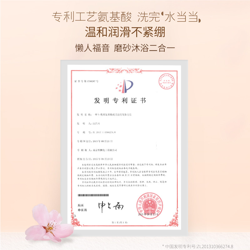 半亩花田旗舰店樱花冰淇淋沐浴露 半亩花田颐美国度身体磨砂