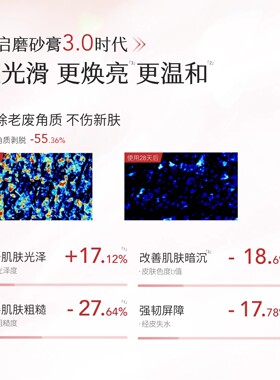 半亩花田冰淇淋磨砂膏去角质