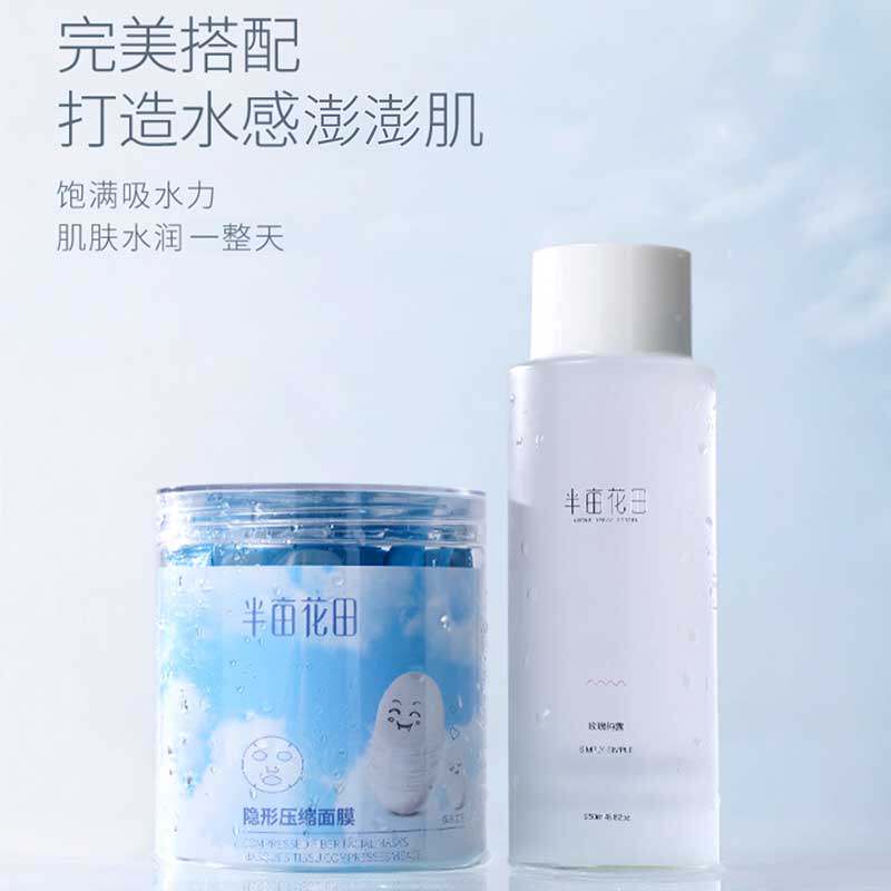 半亩花田隐形压缩蚕丝工艺薄面膜纸 半亩花田颐美国度化妆/美容工具