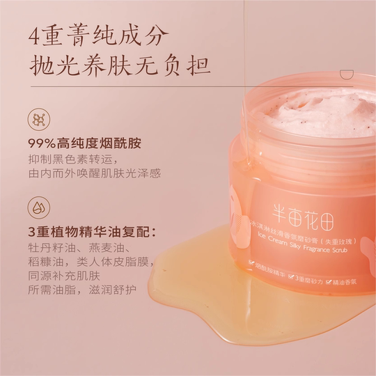 Douyin's popular half-acre flower field body scrub