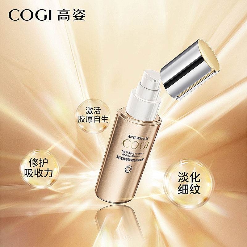 高姿凝时弹嫩提亮肤色中年女精华液 cogi高姿兰槿原液态精华