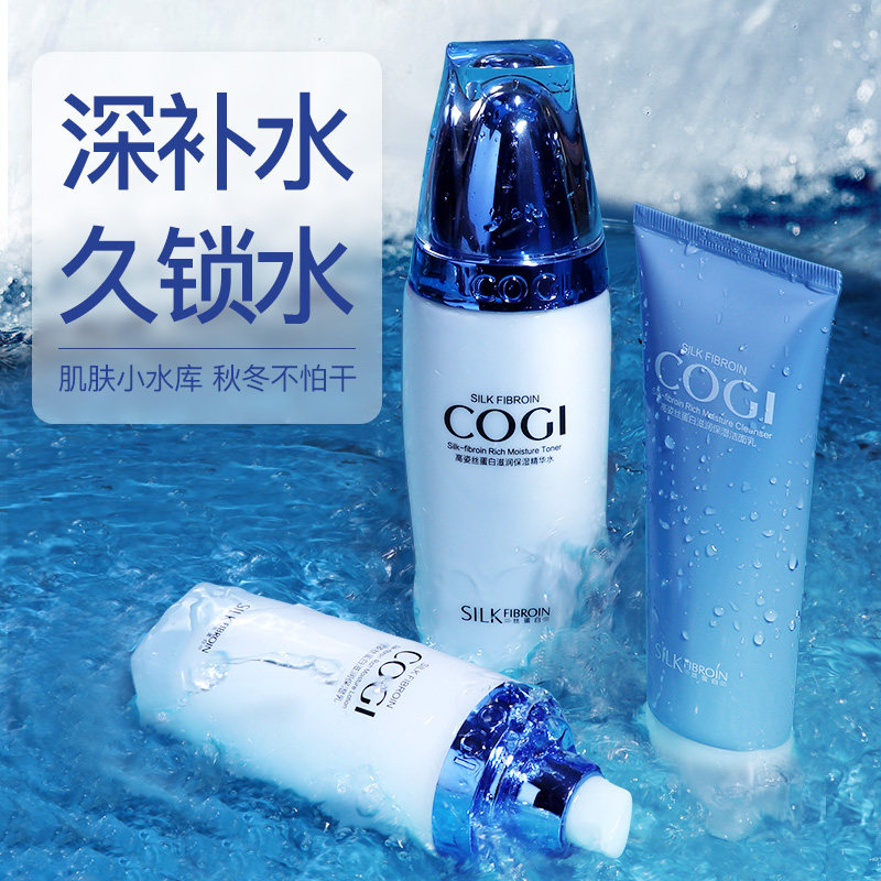 高姿旗舰店官方旗舰正品孕妇补水乳 cogi高姿兰槿原面部护理套装