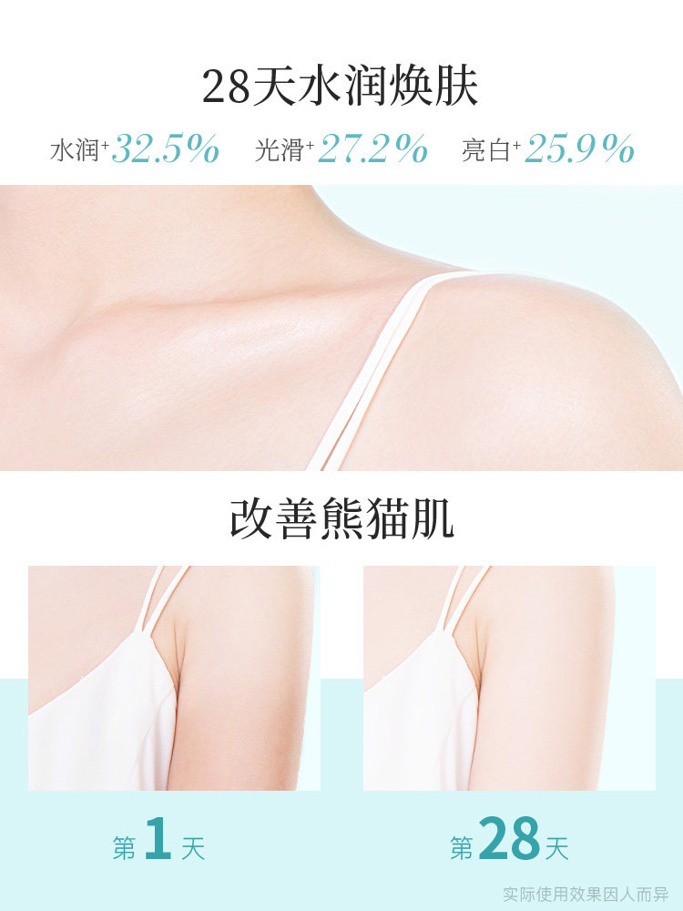 高姿星沙夏天清爽补水滋润身体乳 cogi高姿兰槿原身体乳/霜