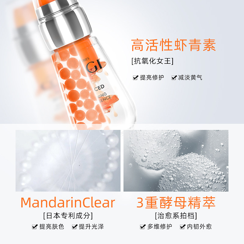 高姿虾青素面部精华官方正品精华液 cogi高姿兰槿原液态精华