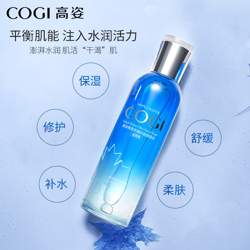  cogi高姿兰槿原化妆水/爽肤水