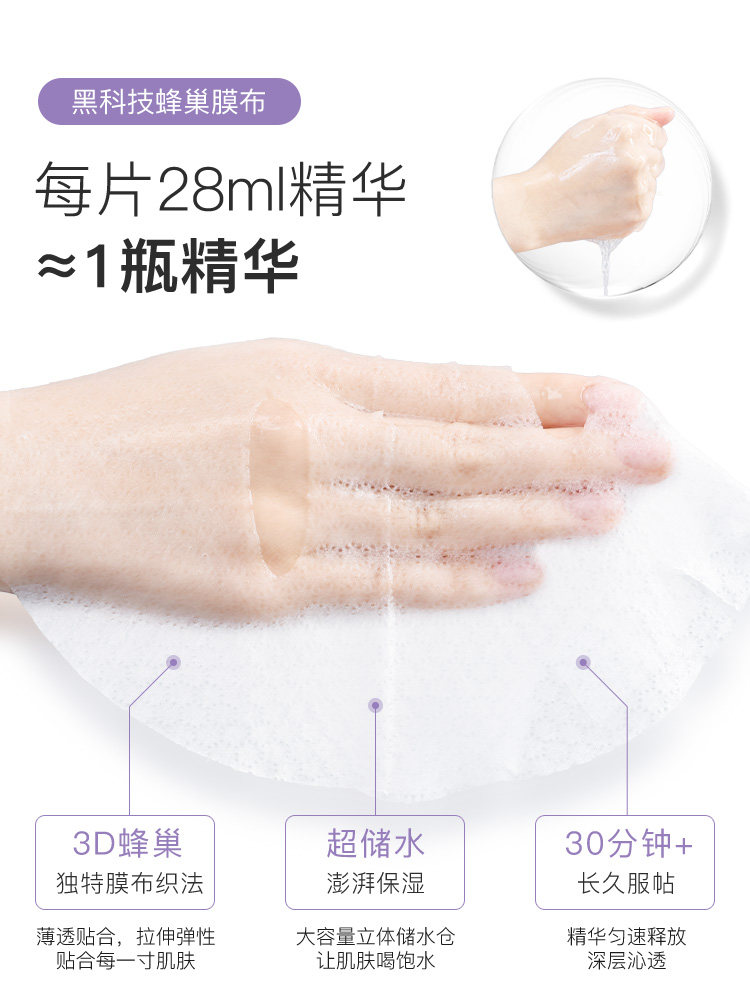 高姿面膜水库修护虾青素补水蜂巢 cogi高姿兰槿原贴片面膜