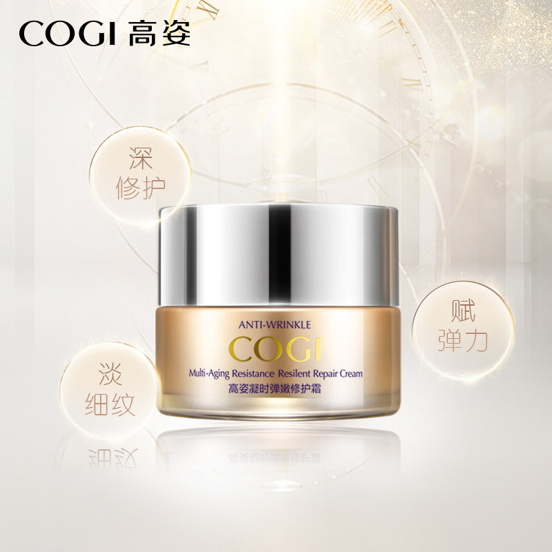 高姿凝时紧致保湿女正品25-30眼霜 cogi高姿兰槿原眼霜