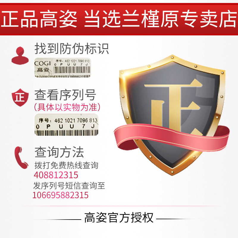 高姿补水女清洁正品官方旗舰店面膜 cogi高姿兰槿原贴片面膜