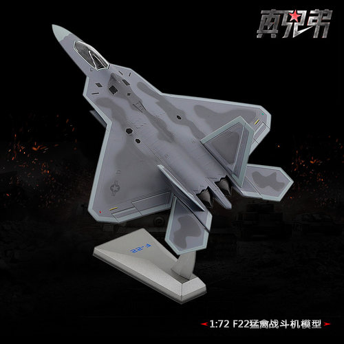 1:72F22战斗机模型美国F-22猛禽飞机合金静态成品仿真军事摆件-图1