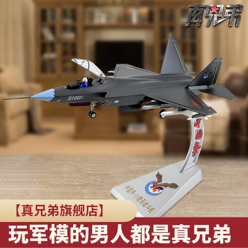 1:36国产歼31战斗机模型合金J-31飞机模型鹘鹰航模军事纪念品摆件 - 图0