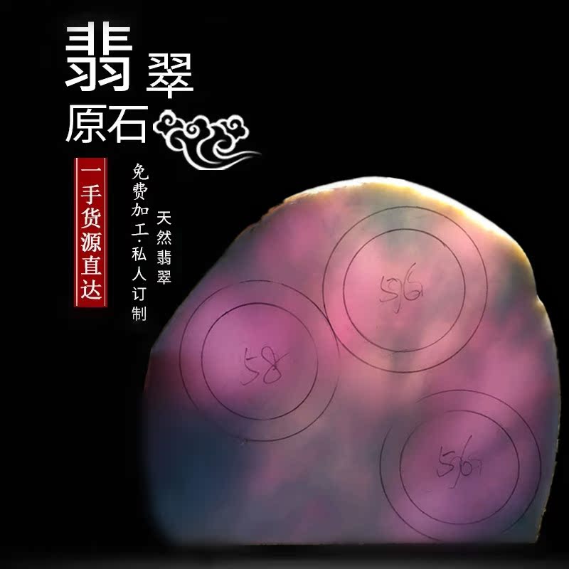 缅甸天然翡翠原石玉石毛料冰种手镯半明料片料牌子挂坠私人定制 缅甸天然翡翠原石玉石毛料冰种手镯半明料片料牌子挂坠私人定制