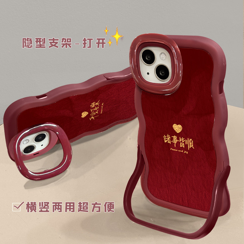 适用于vivoX300Pro手机壳新女款x200Promini平安喜乐酒红色新年100ultra隐形双支架90s超火70/60波浪边保护套,淘宝优惠券,粉丝福利购,淘宝优惠卷