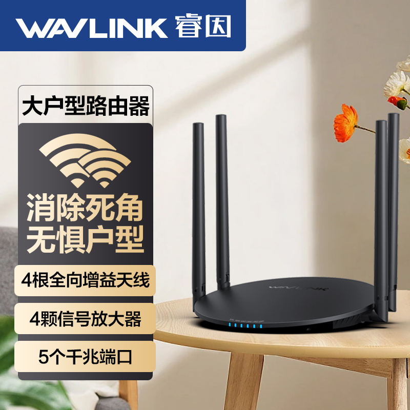 睿因路由器家用千兆高速ac1200双频无线wifi信号放大增强器大功率穿墙王5g光纤宽带宿舍寝室大户型电竞漏油器 - 图0