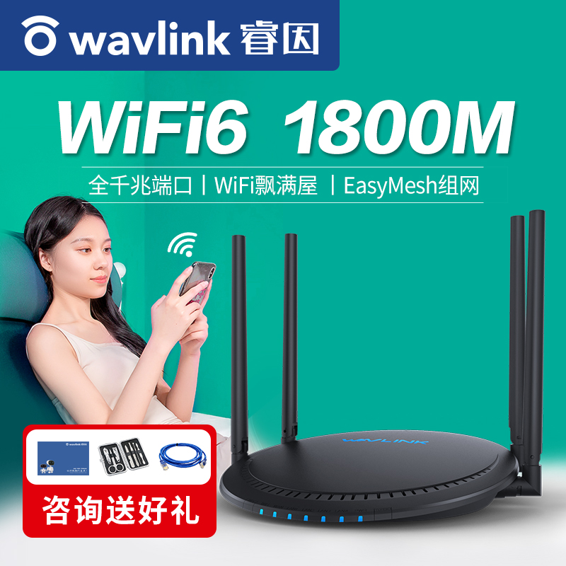 【疾速wifi6】睿因wifi6路由器千兆端口家用高速双频5g漏油器无线大功率穿墙王光纤上网课全屋覆盖mesh组网 - 图1