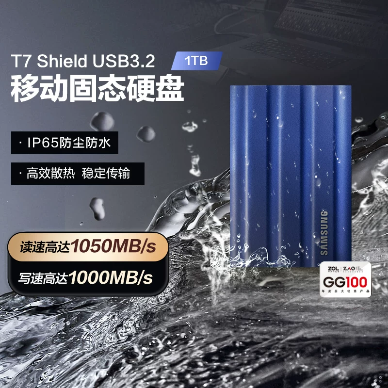 С Samsung T7shield мобильный твердотельный жесткий диск 1Т USB3.2 компьютер Android телефон планшет двойного использования внешний SSD
