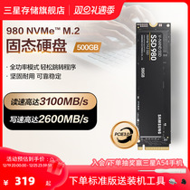 Samsung 980 Solid State Hard Disk 500G NVMe M 2 Laptop Desktop Computer Storage PCIe3 0 SSD