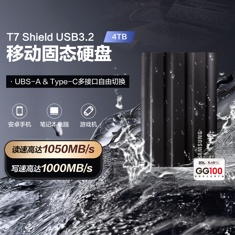 三星T7 Shield移动固态硬盘4T USB3.2电脑安卓手机平板外置PSSD - 图0