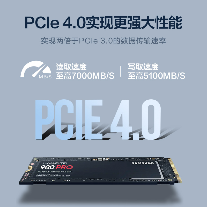 三星980 PRO固态硬盘2TB NVMe M.2台式机PS5散热片版PCIe4.0 SSD - 图3