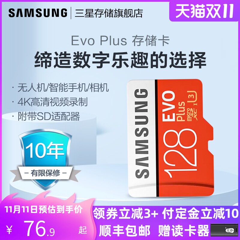 Карта памяти microSD Samsung Evo Plus 128 ГБ