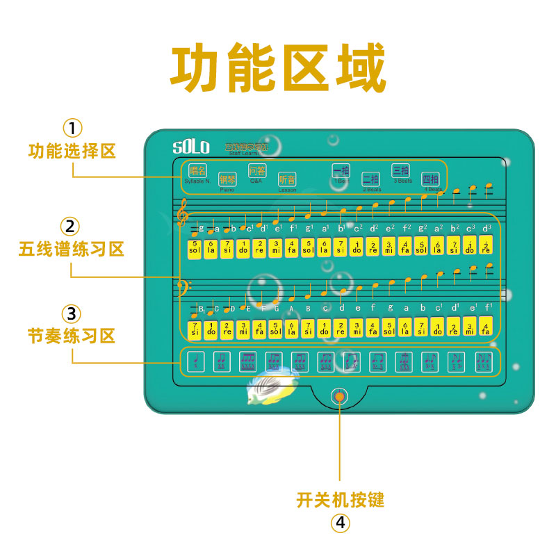 SOLO智能五线谱识谱神器钢琴小提琴小学生儿童入门学习读谱练习机 - 图3