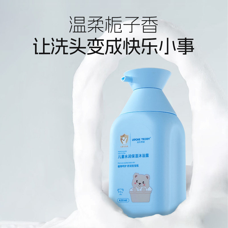 洛克泰迪儿童沐浴露二合一3-6岁以上沐浴乳液女童专用洗发水400ml