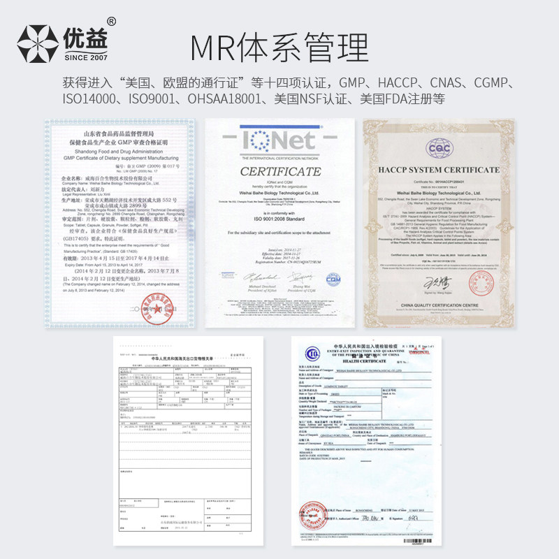 软骨素加钙维生素d关节维骨力 优益保健品氨糖软骨素/骨胶原