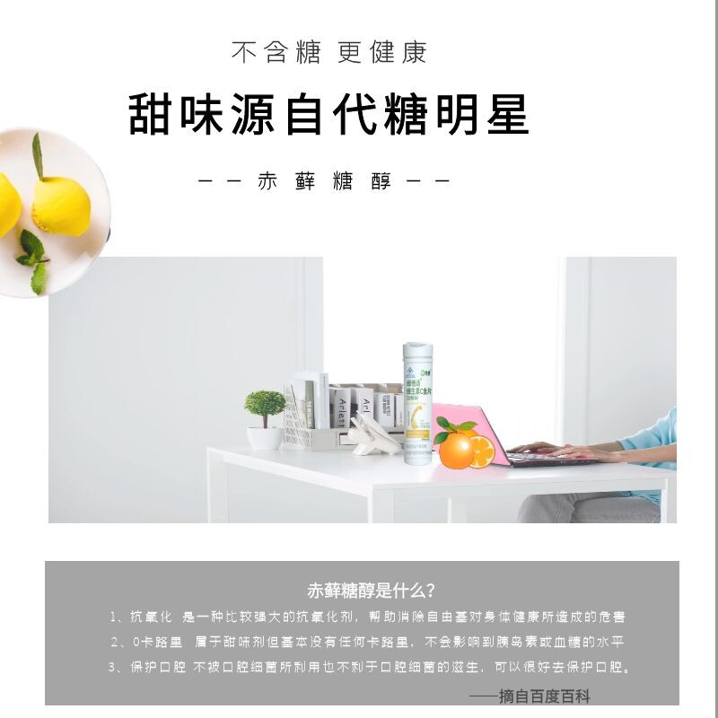 维生素c优益ve儿童成人孕妇咀嚼片 优益保健品维生素/复合维生素
