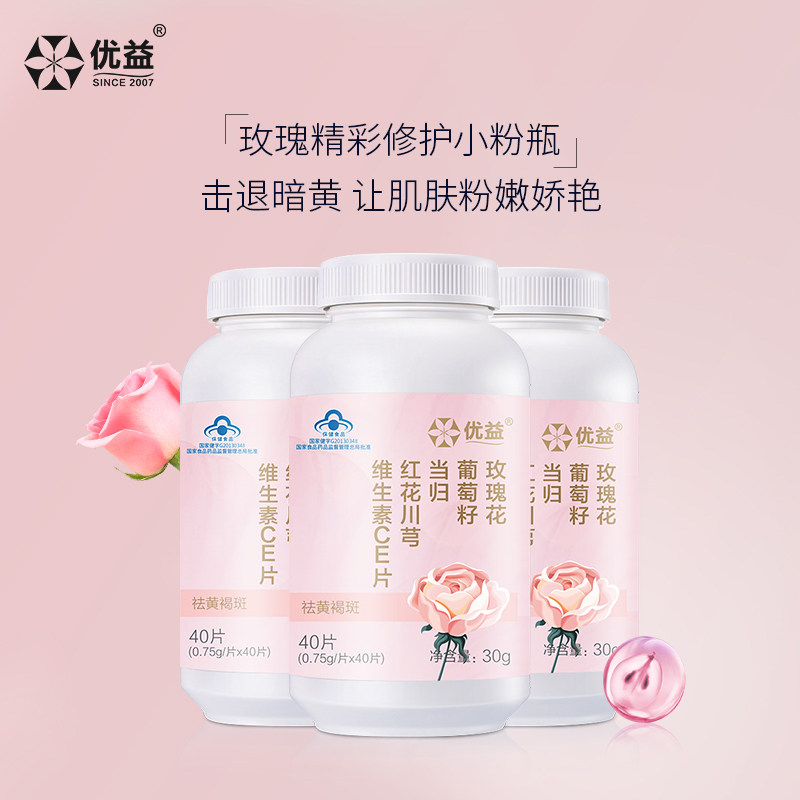葡萄籽维生素c维生素e食用软胶囊 优益保健品葡萄籽提取物