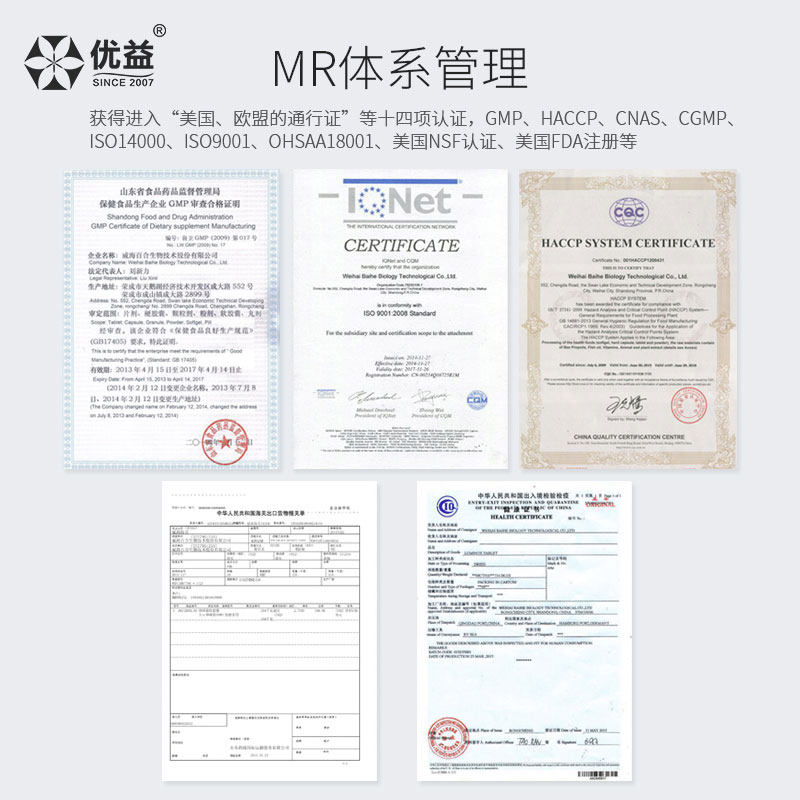 优益维生素c ve儿童成人孕妇咀嚼片 优益保健品维生素C