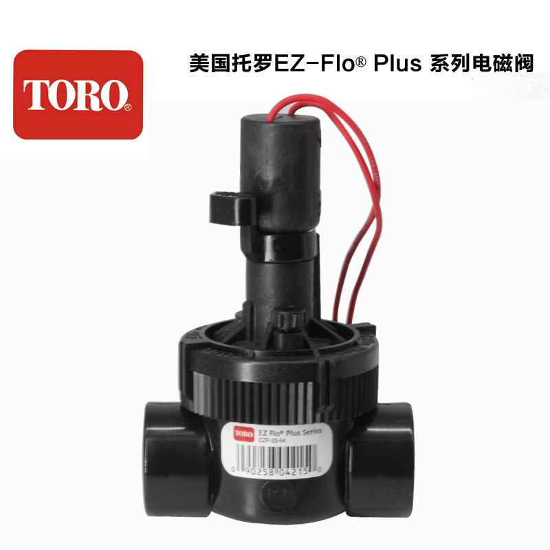 美国托罗TORO P150直流交流9V24V电磁阀灌溉自动控制设备智能控制-图0