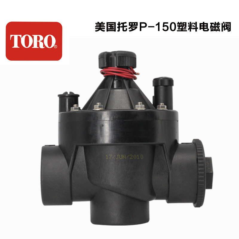 美国托罗TORO P150直流交流9V24V电磁阀灌溉自动控制设备智能控制-图3