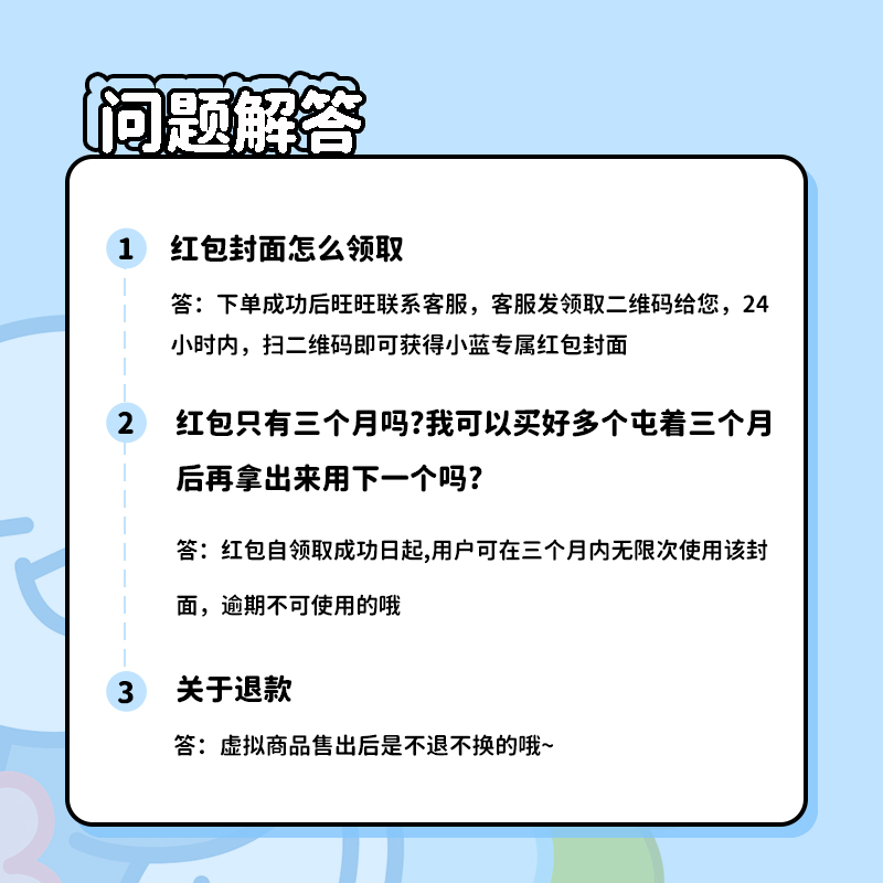 2023小蓝教师节WX红包封面手机壁纸送老师礼物动态红包皮肤激活码-图0