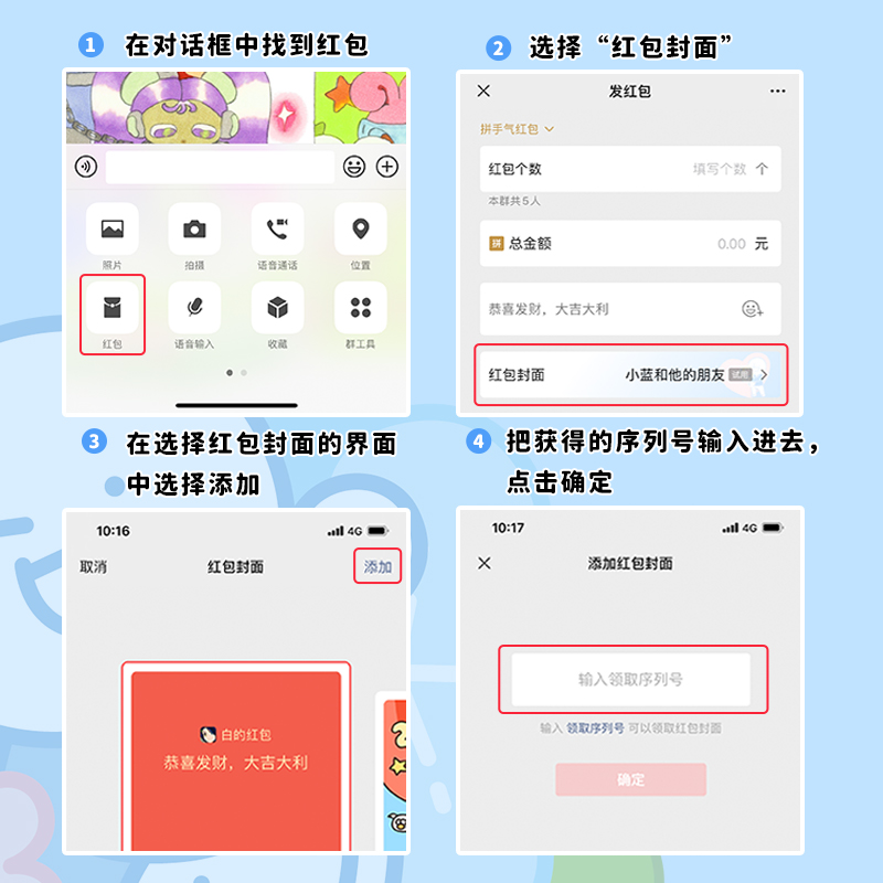 2023小蓝教师节WX红包封面手机壁纸送老师礼物动态红包皮肤激活码-图2