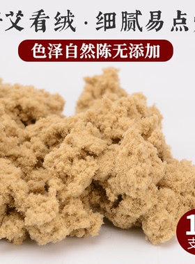 艾条纯艾五年陈家用艾灸条艾草条棒艾柱艾叶艾绒熏官方旗舰店正品