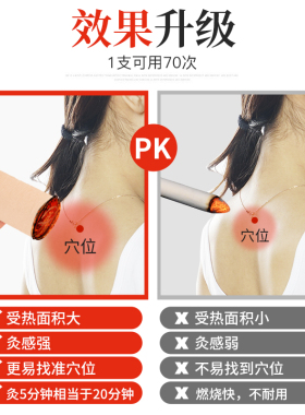 加粗南阳美容院专用艾灸条