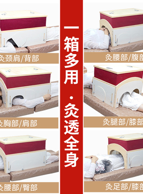 多部位通用全身家庭式宫寒熏蒸仪