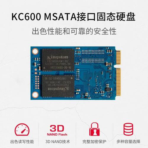 金士顿SKC600MS mSATA 256G 512G 1T固态硬盘企业工控机笔记本SSD - 图2