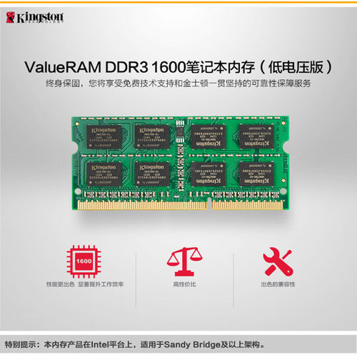 金士顿DDR3L笔记本电脑内存条3代1600 8G三星海力士4g ddr3 1333 - 图2
