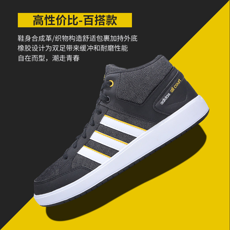 阿迪达斯官网男2020秋季court板鞋 徐氏运动板鞋/休闲鞋