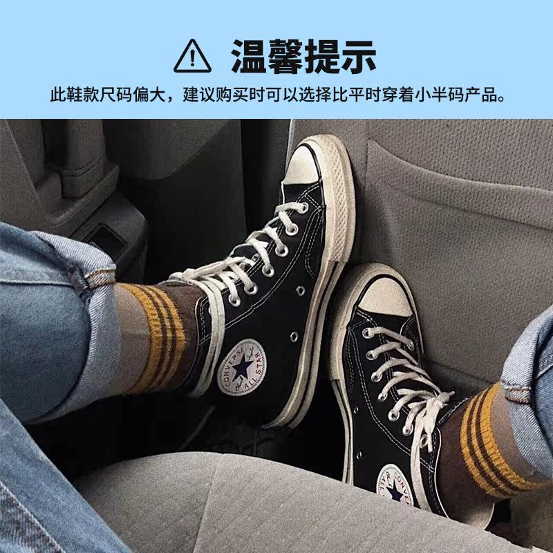 converse /匡威官网旗舰正品1970s 徐氏运动帆布鞋