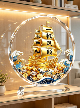 一帆风顺帆船水晶摆件客厅玄关电视柜装饰办公室摆台乔迁开业礼物