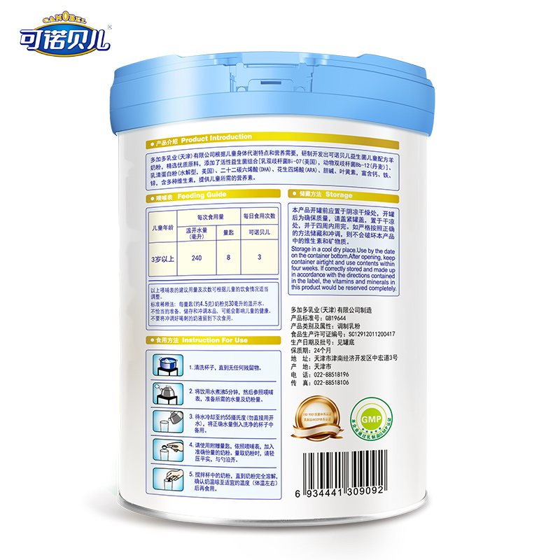 可诺贝儿4段儿童成长配方羊奶粉3岁6岁7岁以上青少年学生高钙奶粉-图3