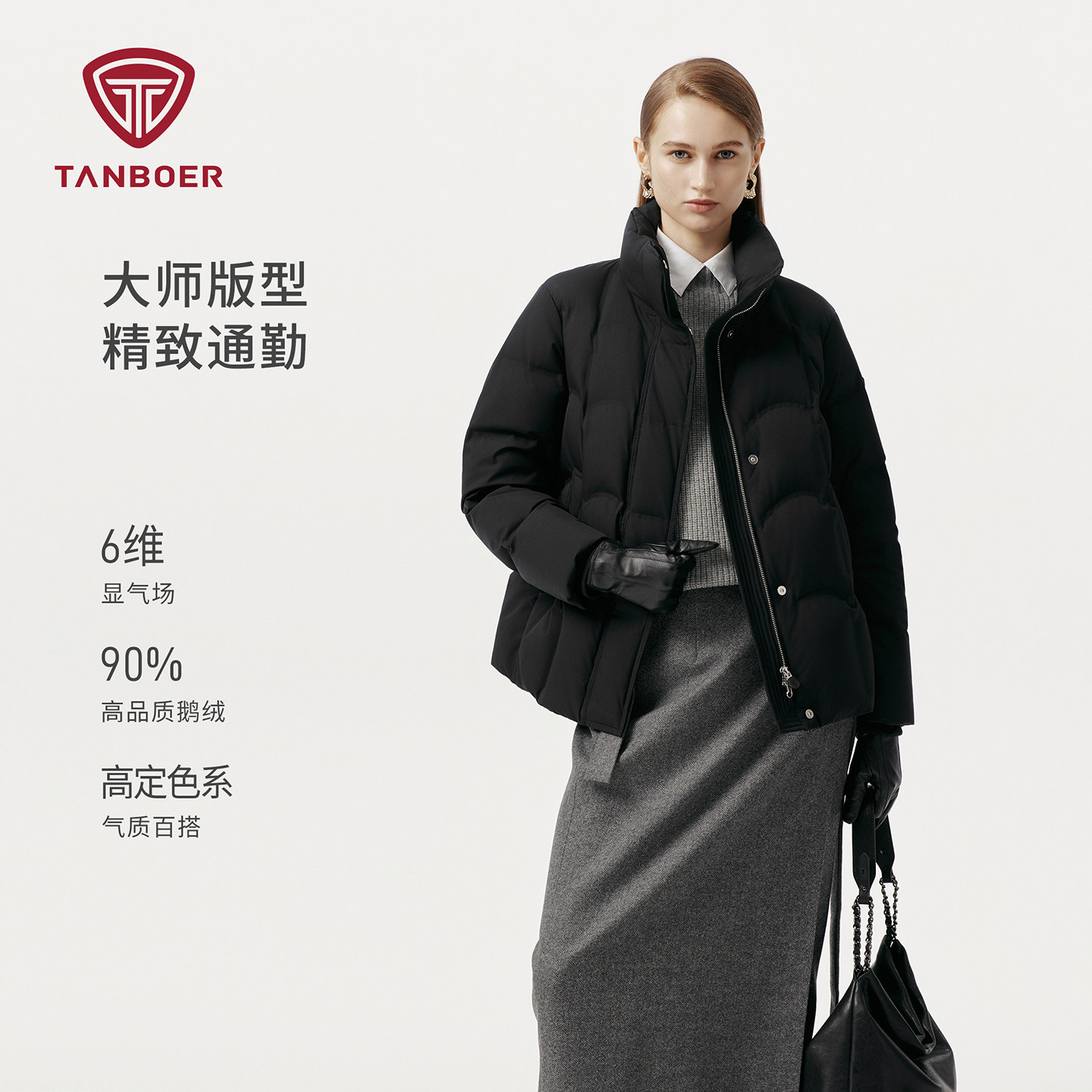 坦博尔女士鹅绒羽绒服2025新款秋冬保暖简约百搭时尚拼色短款外套,淘宝优惠券,粉丝福利购,淘宝优惠卷