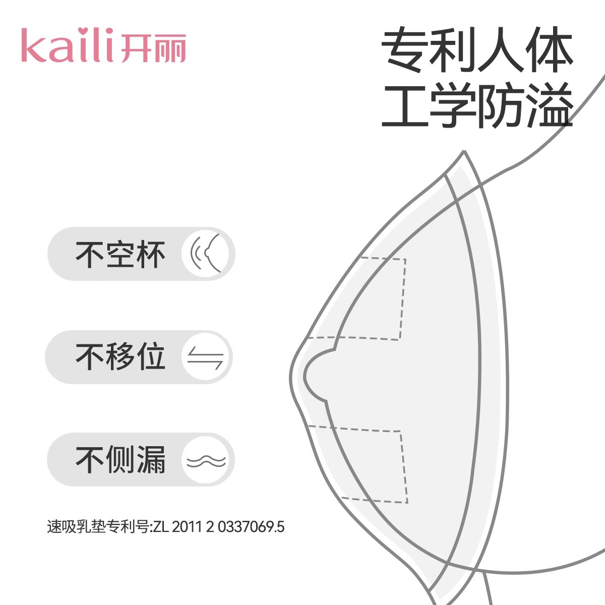 开丽防溢乳垫溢乳垫乳贴防漏哺乳期乳贴孕妇产妇产后专用隔奶垫 - 图0