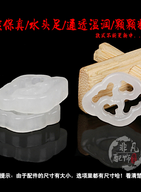 小提溜diy和田玉手链耳坠