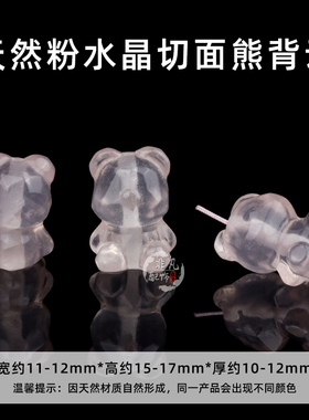 天然粉水晶背云雕刻件DIY配饰