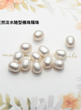 天然隔珠淡水珍珠链半成品配件