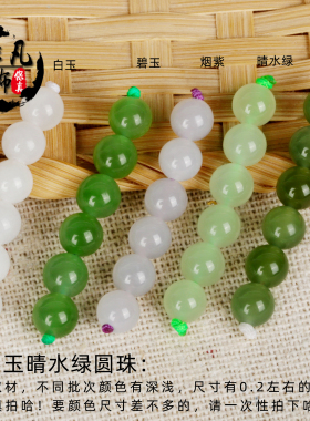 圆珠other/其他和田玉散珠