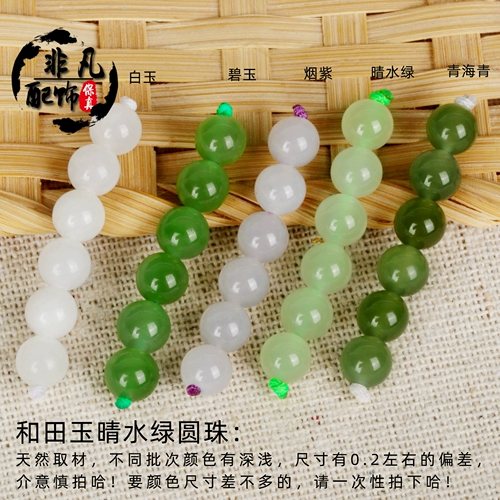 Натуральное украшение-шарик из белого нефрита, бусины, аксессуар, яшма